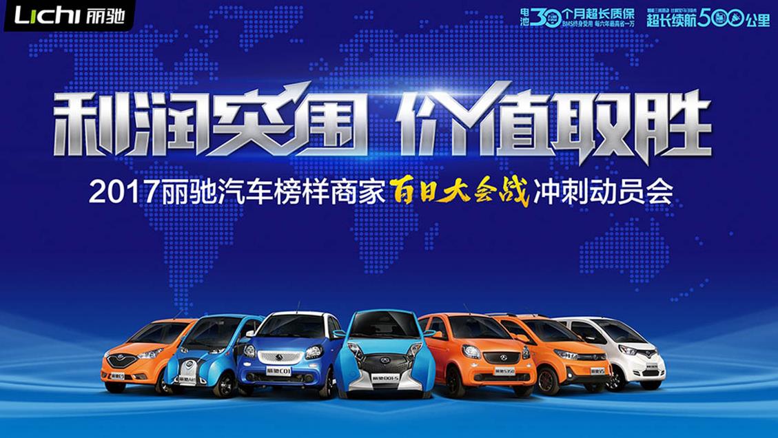 電動車品牌設(shè)計案例.jpg